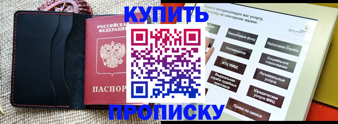 прописка иностранных граждан в Звенигороде