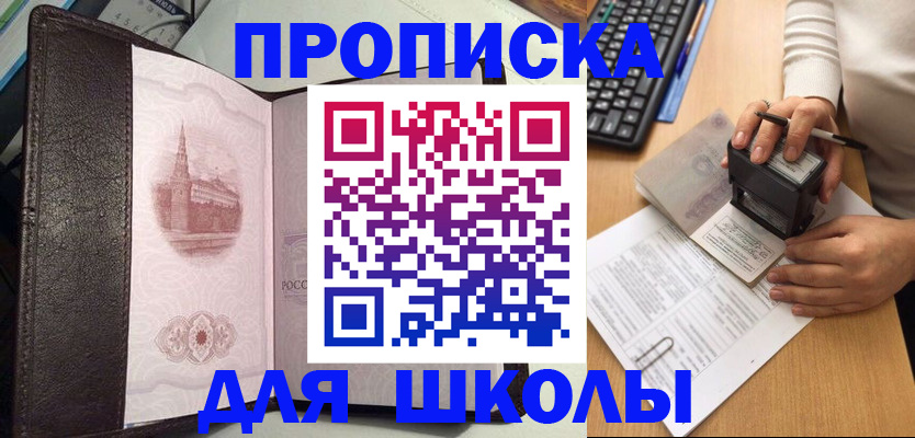 временная регистрация адрес в Звенигороде