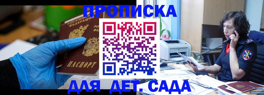 временная регистрация в квартире в Звенигороде