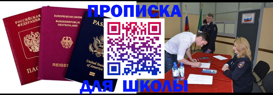 временная регистрация 2025 в Звенигороде